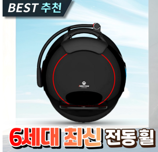 대리기사 전동휠 추천